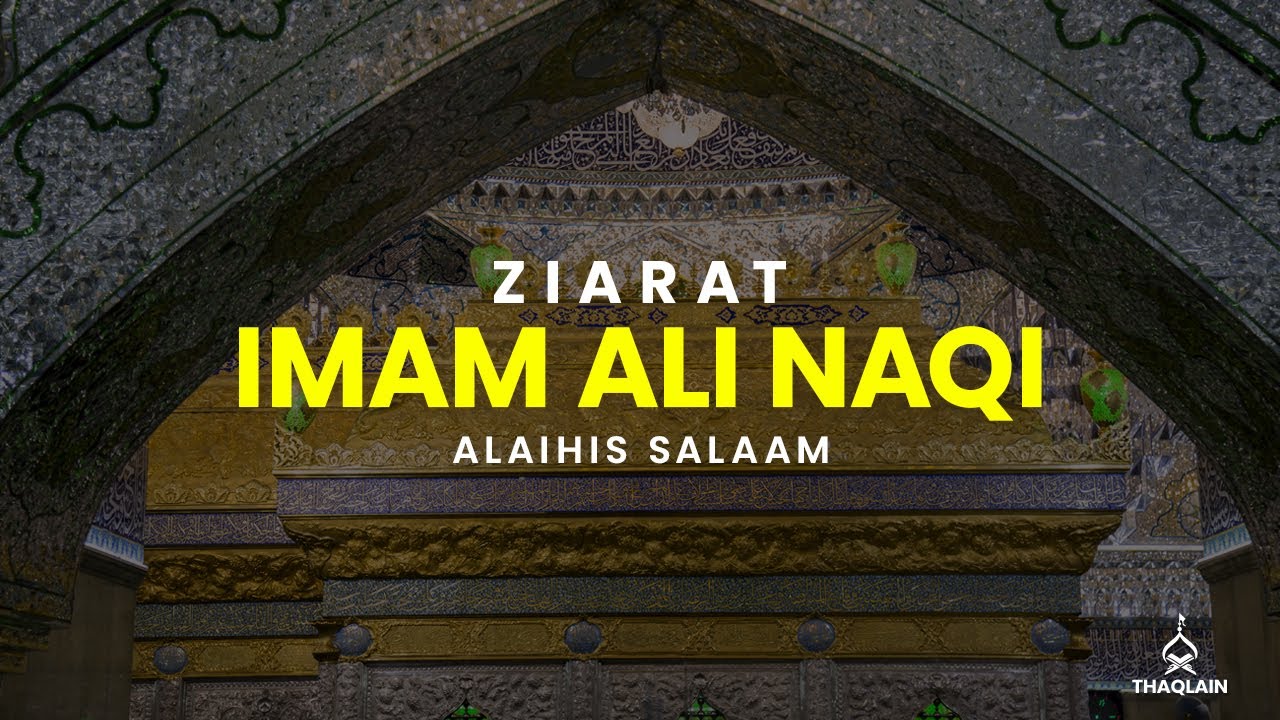 Ziyarat of Imam Ali Naqi al-Hadi (alaihis salaam)