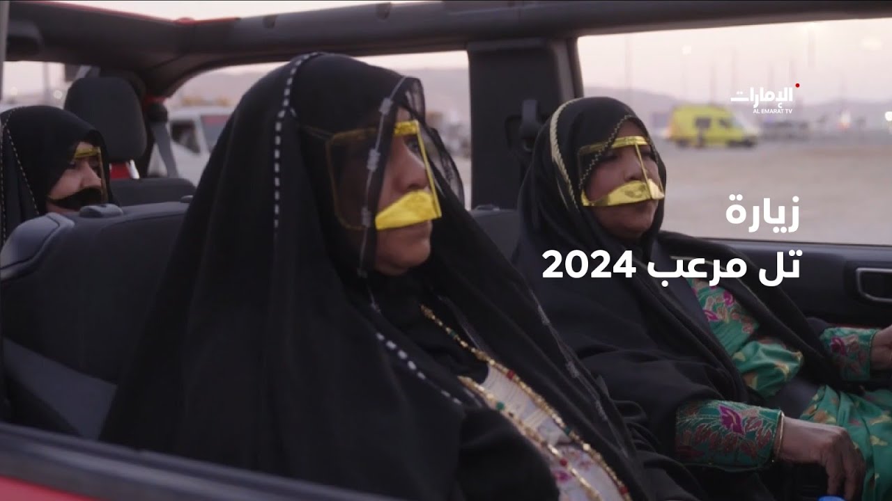 زيارة برنامج سوالف يدوه لـمهرجان ليوا الدولي تل مرعب 2024