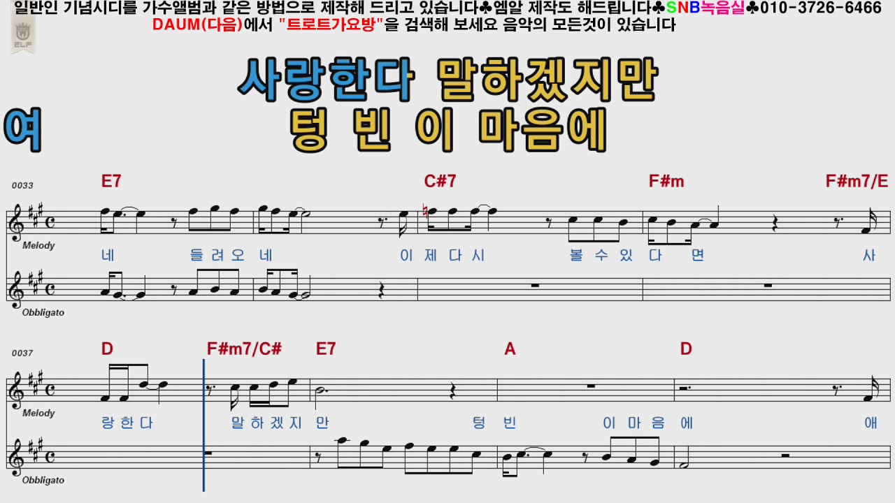 김범룡 그땐몰랐어요