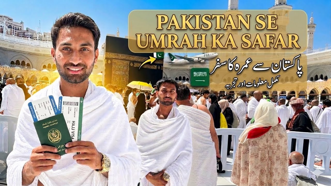 “Pakistan Se Umrah Ka Safar 🕋 | Umrah Vlog | Alhamdulillah” #UmrahJourney #Makkah #PakistanToMakkah 