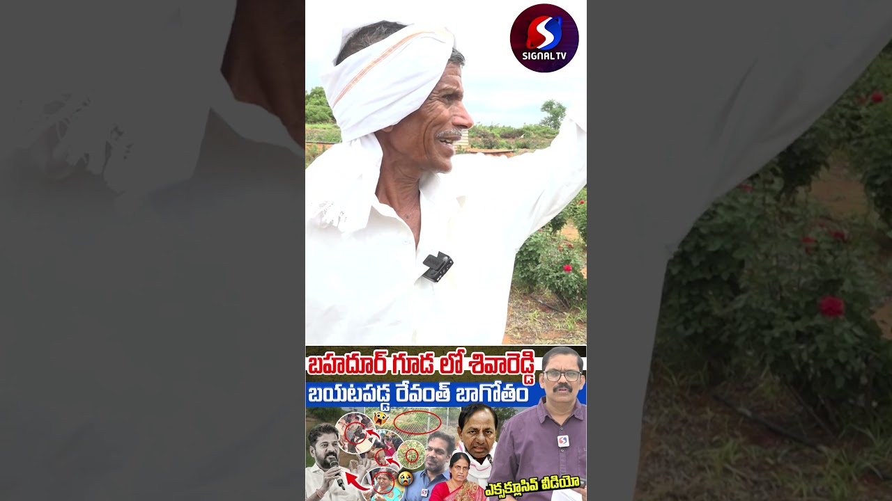 Bahadurguda Village Latest News || Bullet Train || #shorts #telugushorts #revanthreddy #prakashgoud