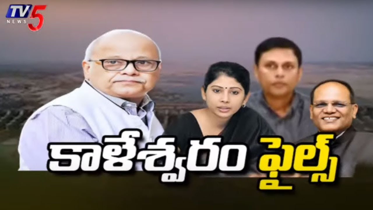 Justice PC Ghose Commission Speed Up Investigation On Kaleshwaram Project Case | TV5 News