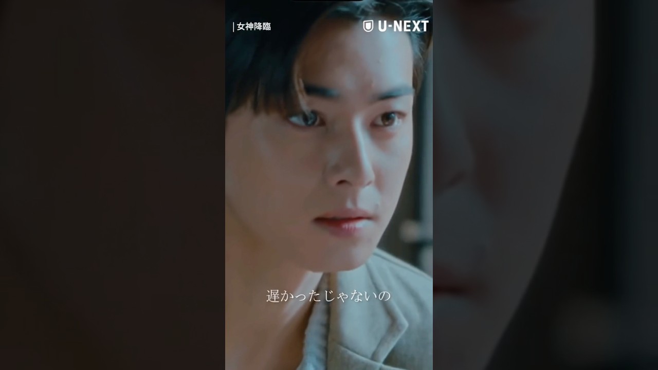 イスホの破壊力😘#chaeunwoo #チャウヌ #ムンガヨン #女神降臨 U-NEXTにて独占見放題配信中!!! #韓国ドラマ #Kdrama #UNEXT @unextjp_official