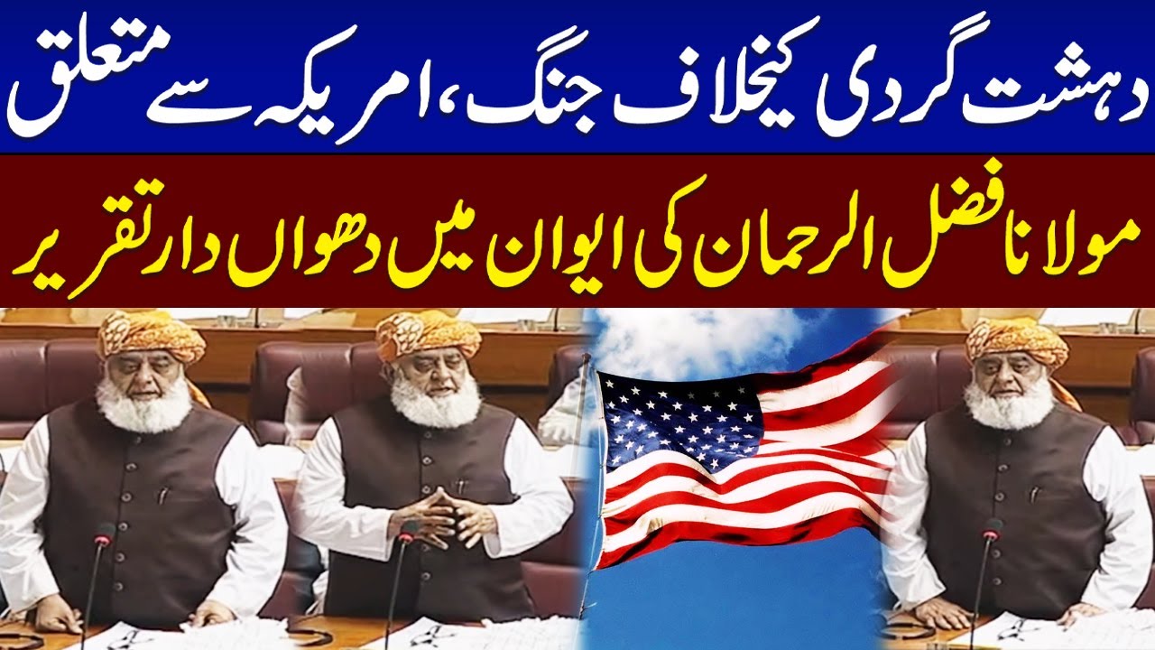 Pak US Relations | Maulana Fazl ur Rehman's Blunt Speech in National Assembly | Samaa TV