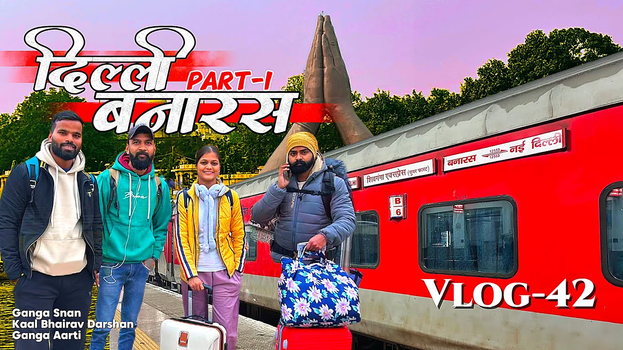 Delhi To Varanasi Train 🚂Journey 2026| My First Group Trip With My Friends Exploring Banaras🚩Part-1 