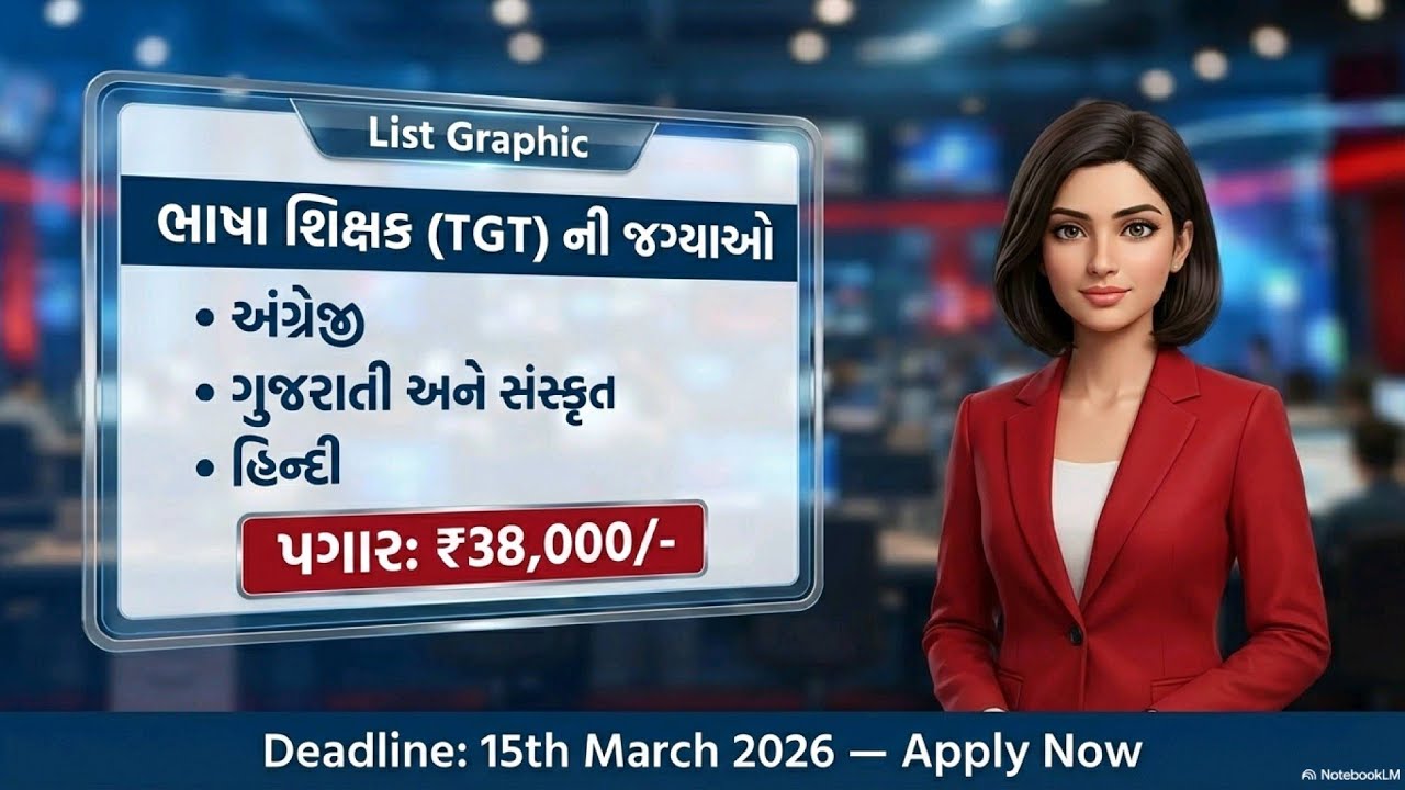 #job : RAKSHA SHAKTI SCHOOL, Raksha Shakti University #mogheru_mehona