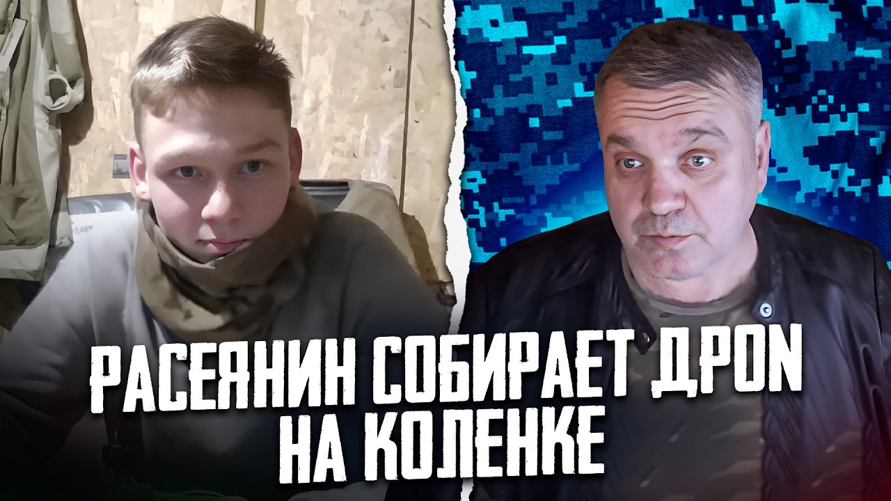 ПРОВАЛ в чат-рулетке: «героический» оператор БПЛА признался, что во*ет на МУСОРЕ и мечтает о мире 🤡
