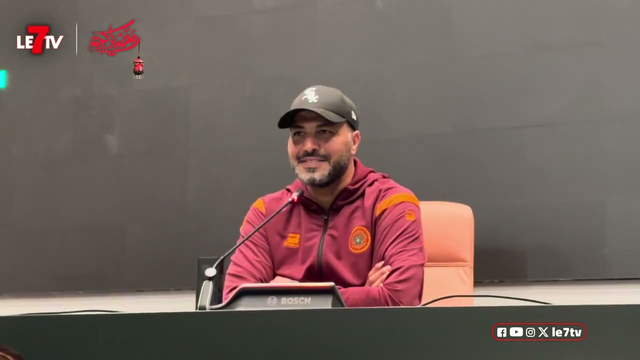 اللقاء الإعلامي لمدرب نهضة بركان 