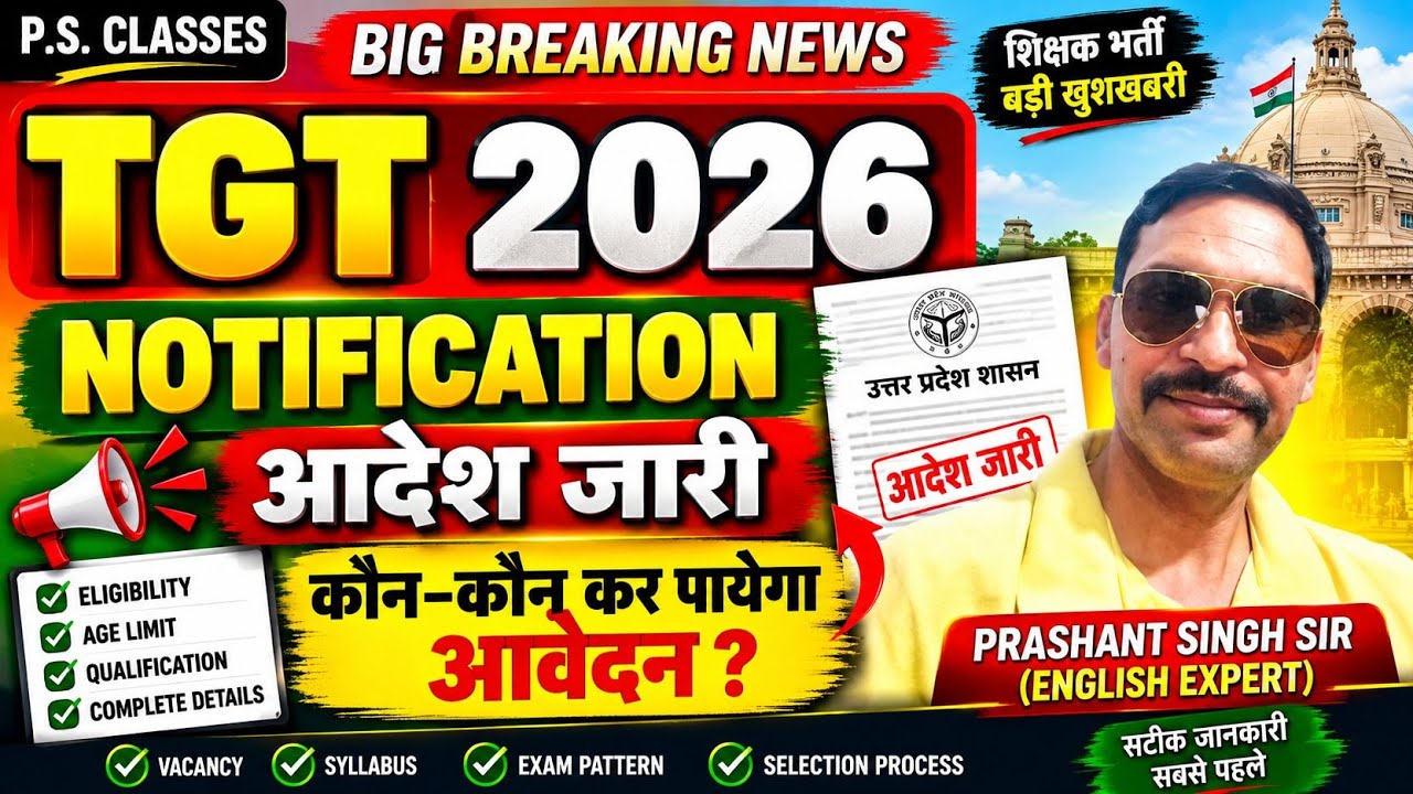 UP TGT PGT NEW VACANCY 2026//TGT PGT LATEST NEWS TODAY//TGT NEW VACANCY 2026//LT GRADE LATEST NEWS//