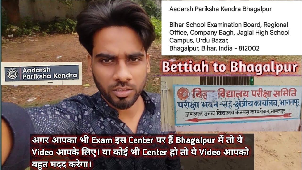 कैसे पहुंचे 😯 Bettiah to Bhagalpur 🤔 Exam Center