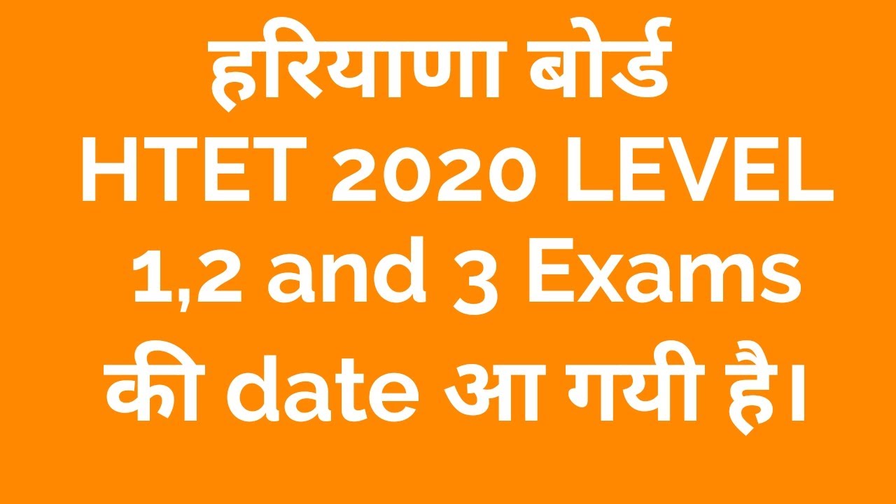 HTET 2020, HTET 2020 Exam Dates