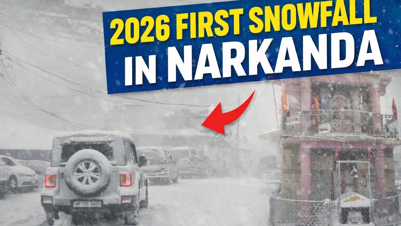 2026 Ki पहली Snowfall ❄️ Enjoying Snowfall , First Snowfall In Narkanda 2026 #newvlog #snow #vlog 