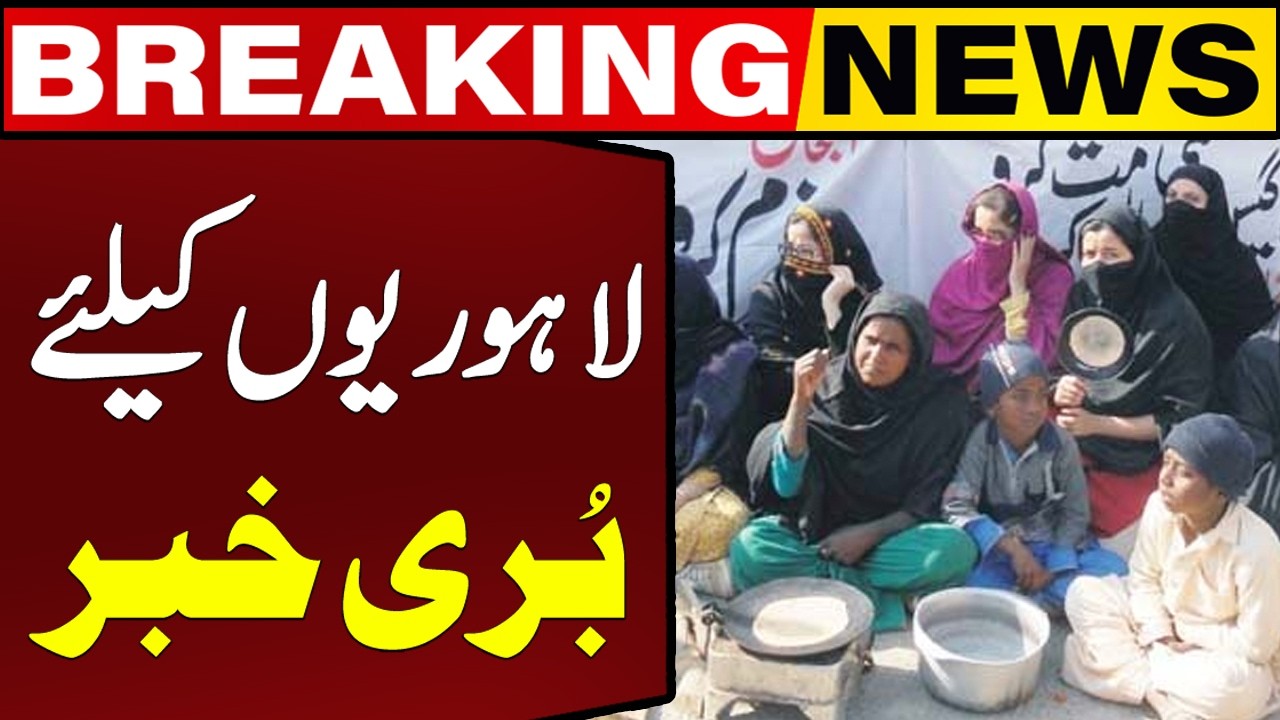 Breaking: Bad News for Lahore Residents! | Sui Gas Load Shedding! | Capital Tv