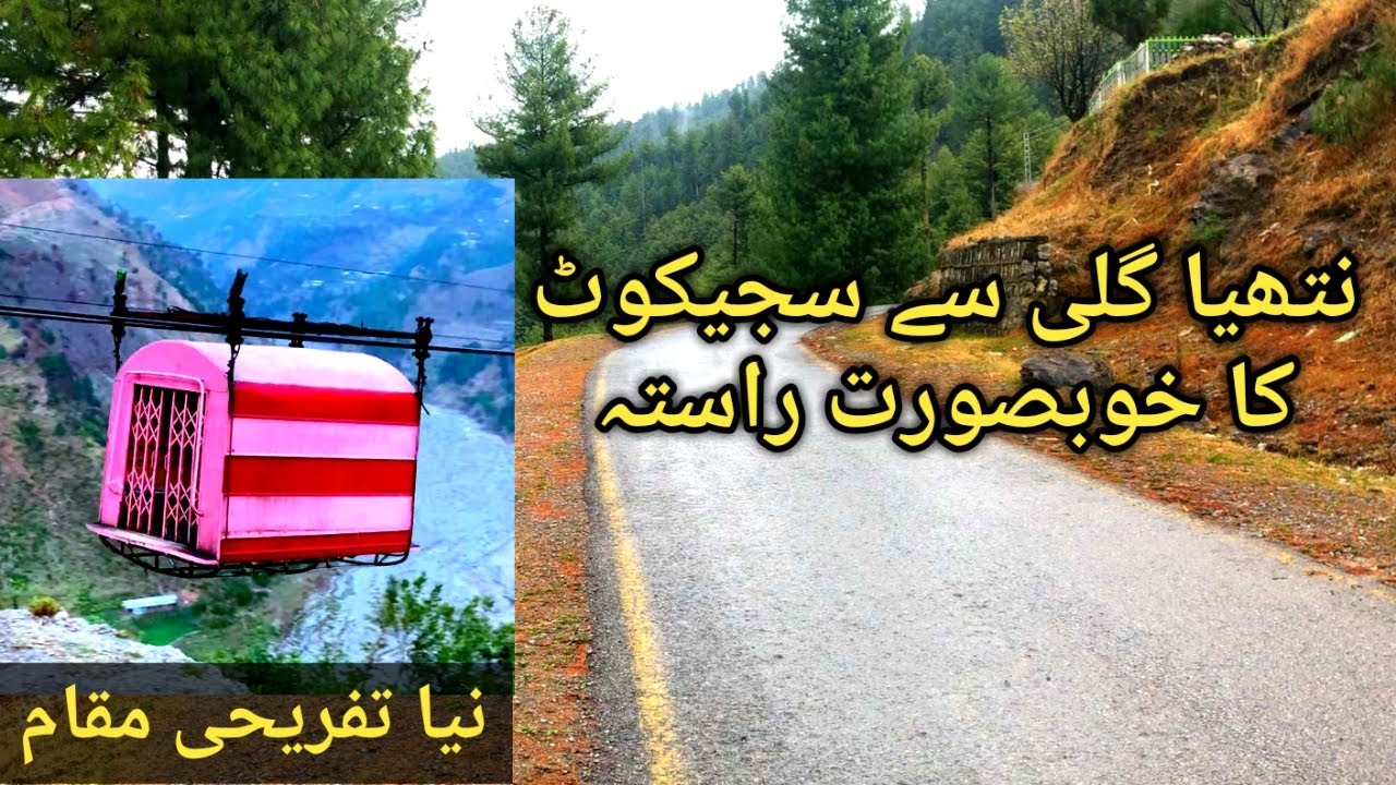 Nathia Gali To Sajikot Road Travel | Most Beautiful Road of Pakistan