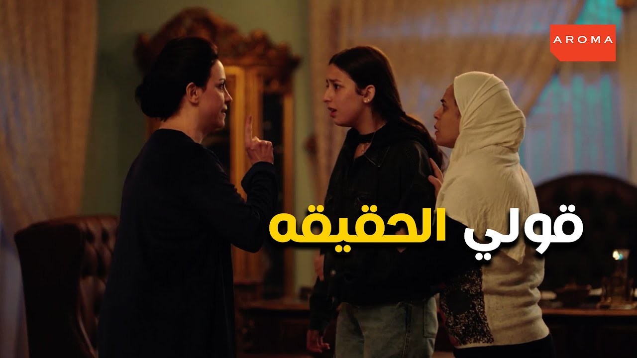 فاطمة عرفت براءه انور من عبد الستار ورد فعلها مع ليالي #الاصلي