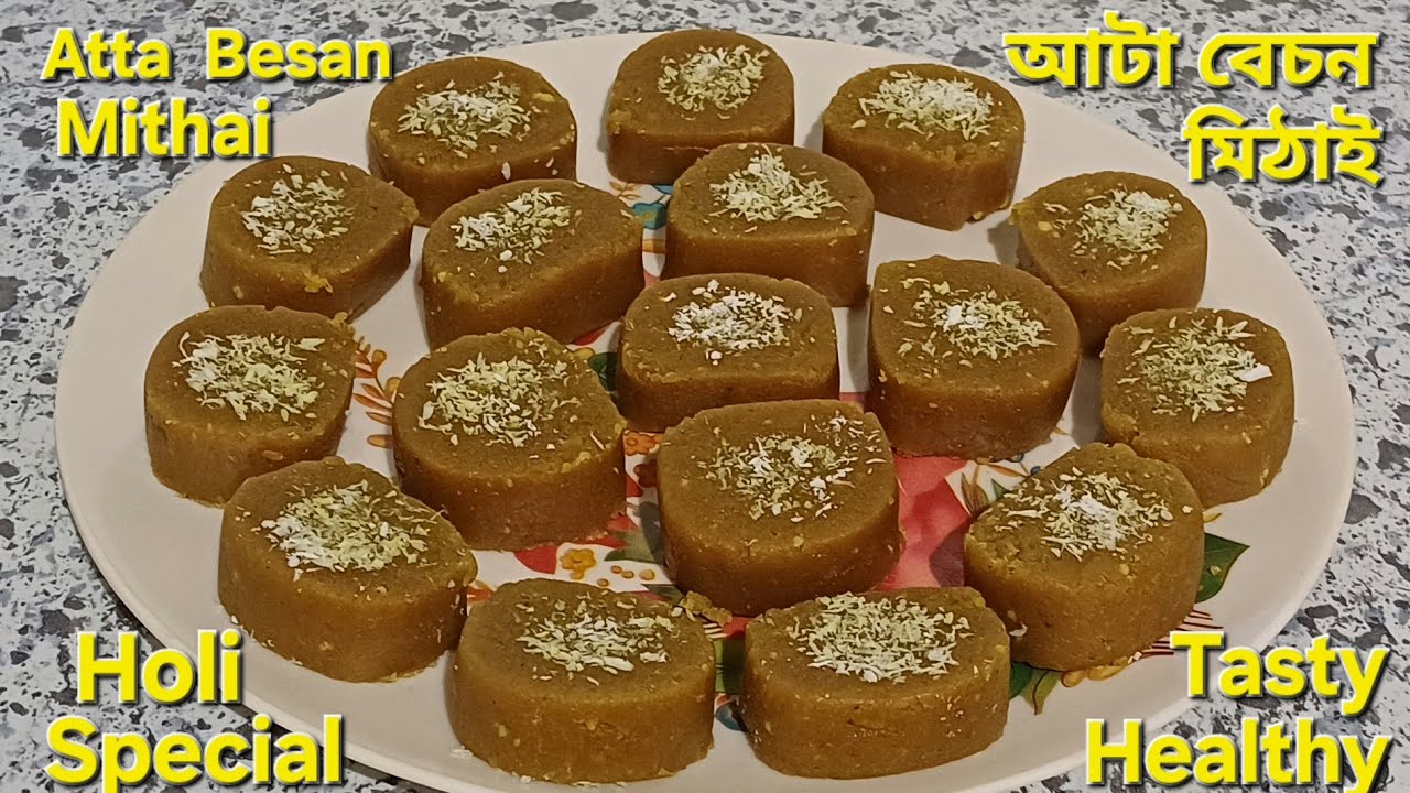  মিঠাই ৰেচিপি/ গাখীৰ নিদিয়াকৈ কম সময়ত বনাব পৰা আটা বেচনৰ মিঠাই/Mithai Recipe/Atta Besan Sweet 