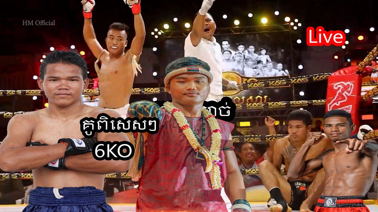 ញាក់សាច់គូពិសេសៗ ក្បាច់ជួបបុក ចាំមើលៗអ្នកណាខ្លាំងពិតប្រាកដ Pich Sambath Sok Thy Cheoun Lvai Kun