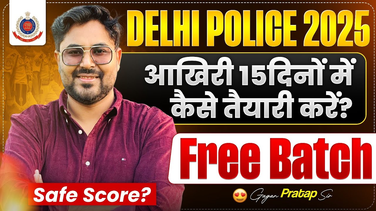 Delhi Police 2025 🔥 आख़िरी 15 दिनों की जबरदस्त तैयारी कैसे करें Gagan Pratap Sir की SECRET STRATEGY