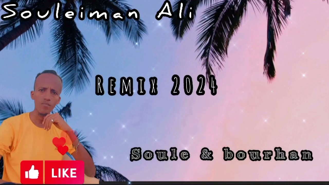 Afar Gada#remix  ( Wayta Wayta)Abtam SOULEIMAN Ali TAKUQEM BURHAN ABASS  #afarmusic