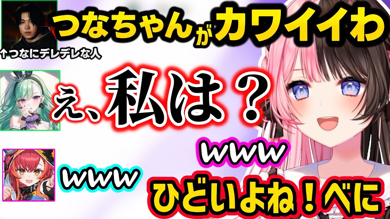 ギアべにの匂わせネタに動揺するつな、ギアさんの同接稼ぎ方法に爆笑、つなの可愛さにデレデレになるギアさんにざわつくひなーのとべにｗｗ【橘ひなの/八雲べに/猫汰つな/SPYGEA/ぶいすぽ】