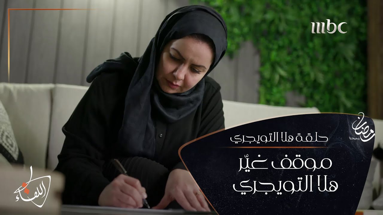 فتاة يتيمة تغيّر مجرى حياة السعودية #هلا_التويجري