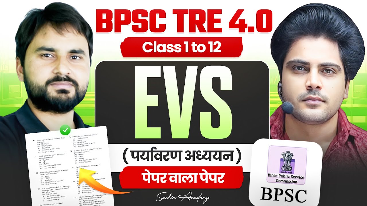 BPSC TRE 4.0 Paper Series EVS By Sachin Academy Live 5pm | Amit Sir