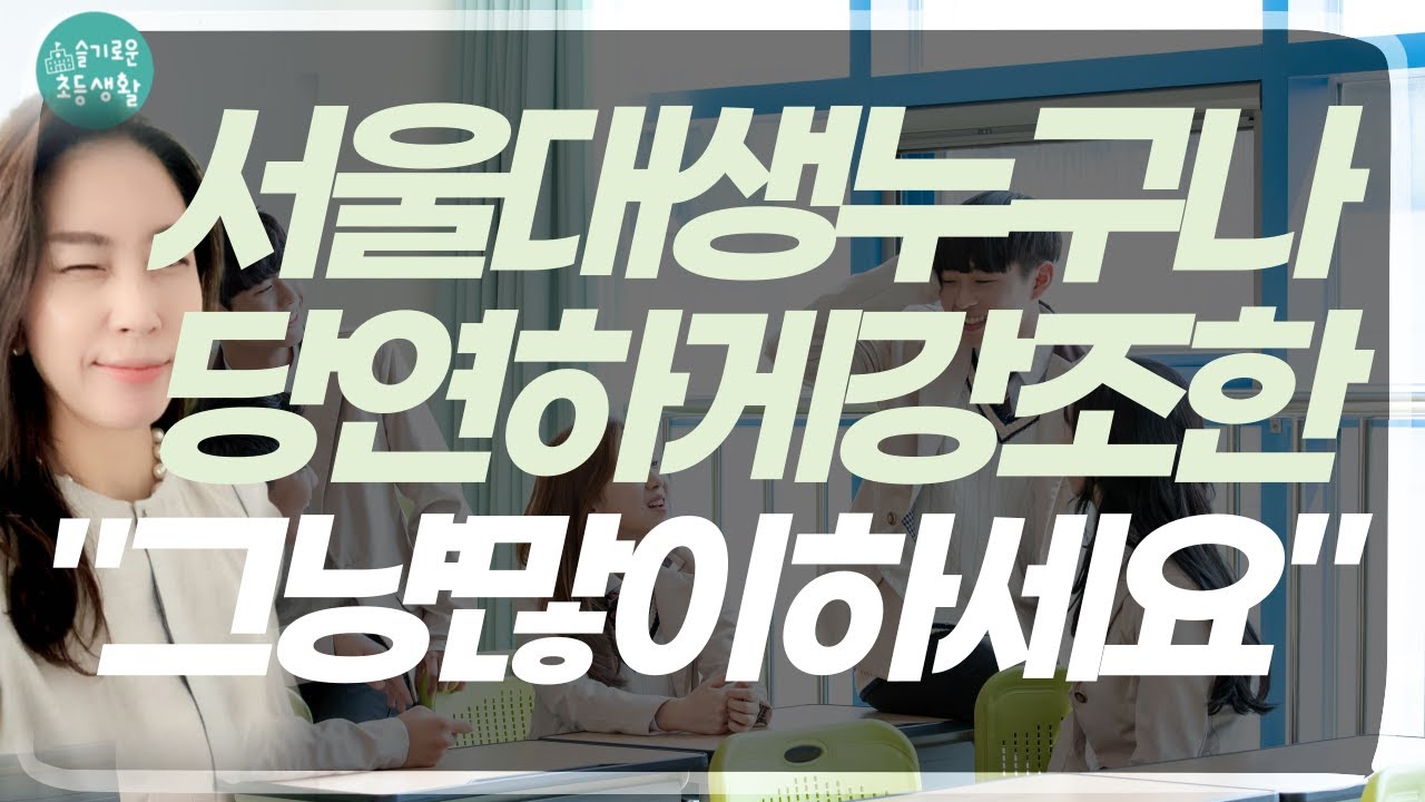 어차피 무조건 해야 하니까 미리 해두세요. 중등 때 모르겠더니 고등에서 진가 발휘하는 이것.