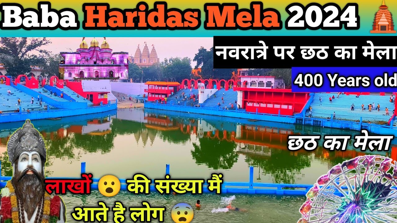 400 साल पुराना मंदिर 😮 || Baba Haridas Mela 2024 || छठ का मेला || Baba Haridas Mandir Jharodha ||
