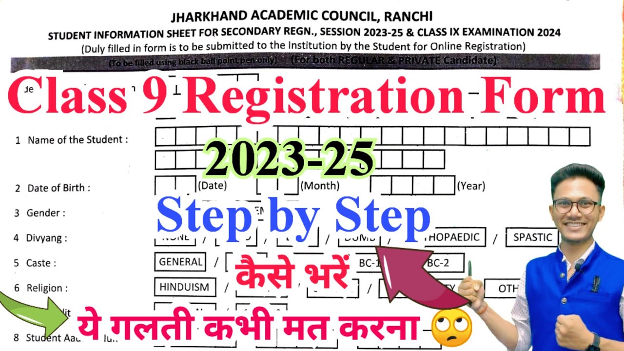 class 9 registration form fill step by step 2023-25 | class 9 registration form step by step