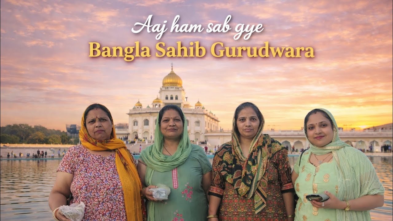 Aaj Ham Sab Gye Gurudwara Bangla Sahib 