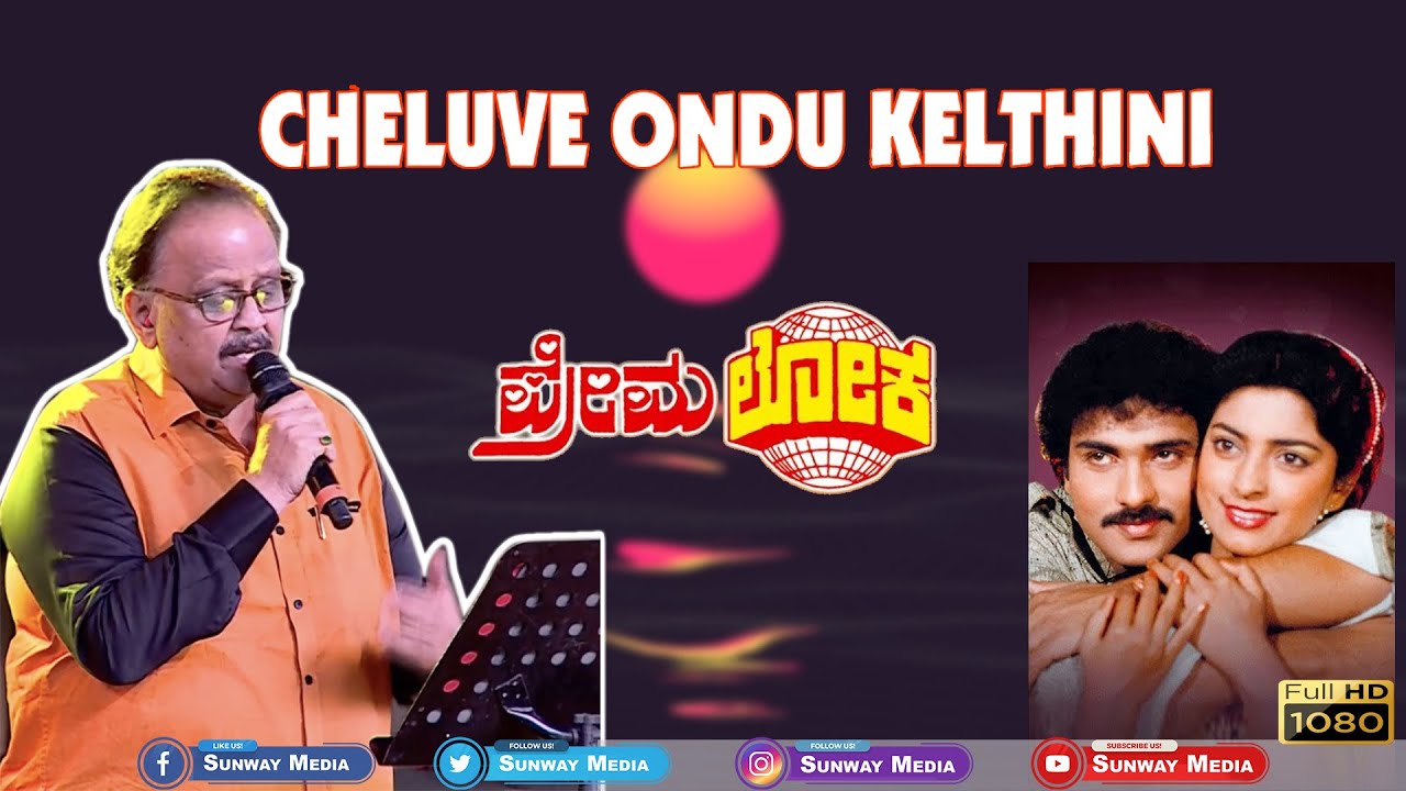 SP Balasubramanyam LIVE Concert 2020||Cheluve Ondu Kelthini Video Song || 