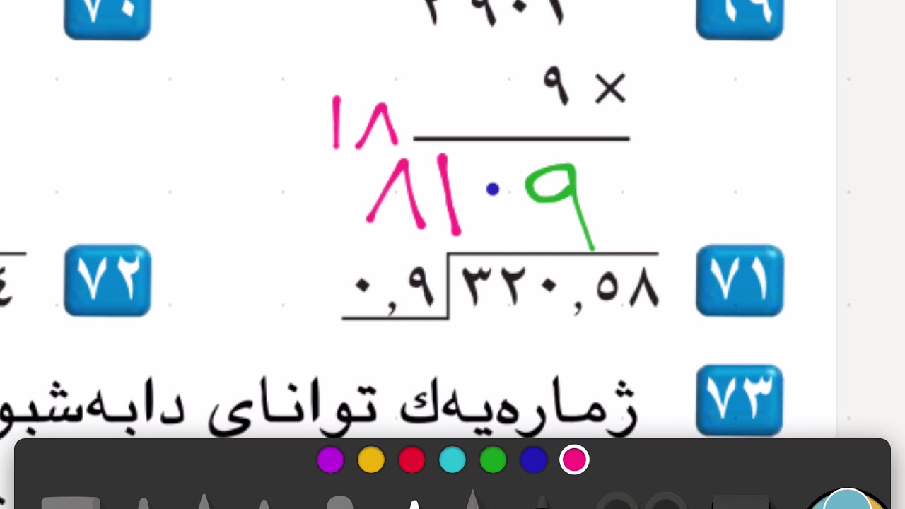 بیرکاری ٥ بەرگی ٢ لاپەڕە ١٣٥ وانەی ٨ Poly 5 Lapere 135