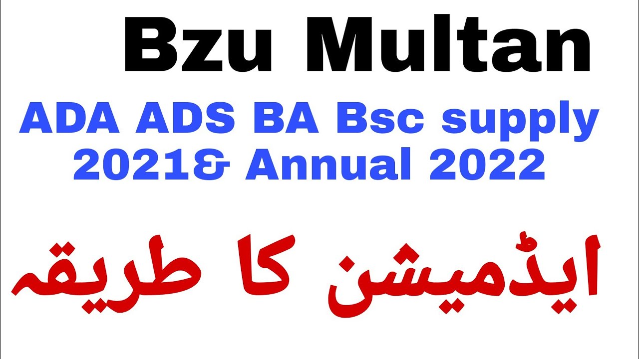 Bzu Multan ADA ADS supply 2021 annual 2022 private admission method