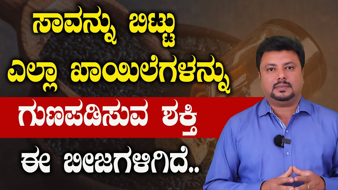 ಈ 3 ಆಹಾರ ತಿಂದರೆ ಗ್ಯಾಸ್ಟ್ರಿಕ್ ಮಂಗಮಾಯ..! Gastric Problem Solution Kannada | H Pylori Bacteria
