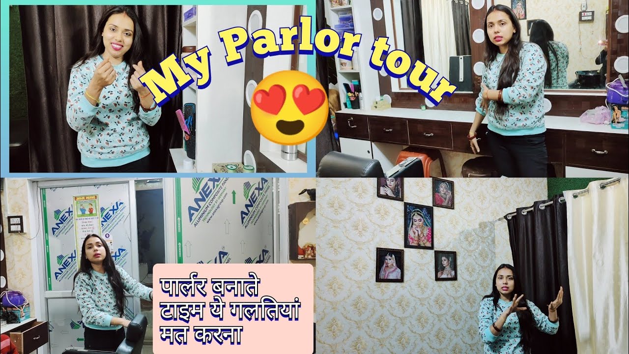 My Small parlor Tour/पार्लर बनवाने में मैने क्या क्या गलतियां की आइए आज बताती हूं #subscribe #tour