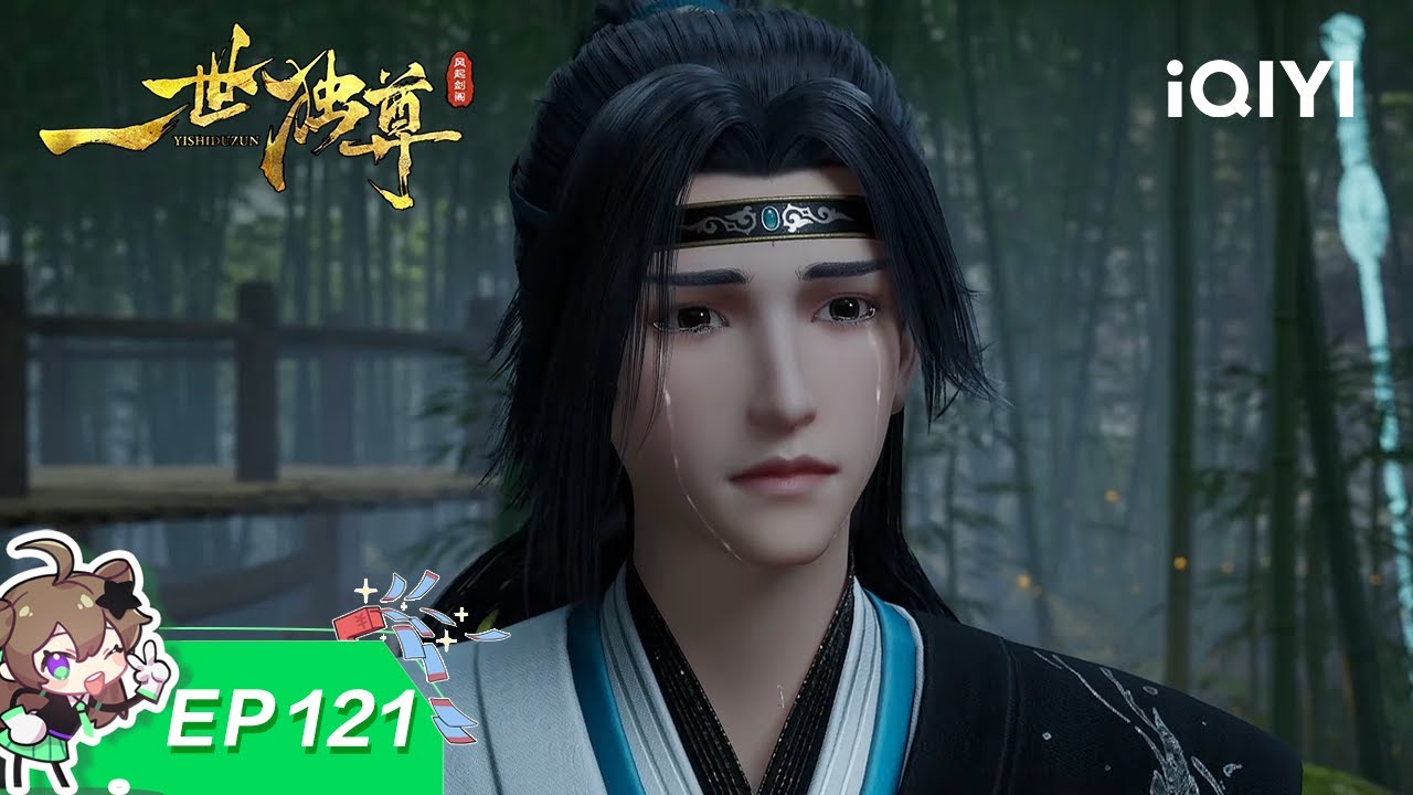 Yi Shi Du Zun | EP121 | iQIYI Animation【Subscribe to watch latest】