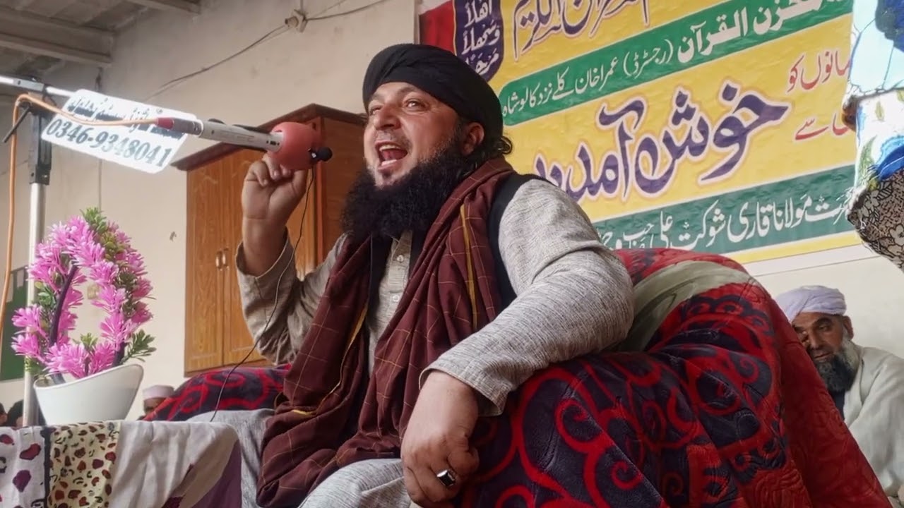 سوک چہ علماؤں پسے بکواس او خبرے کۓ ۔۔۔ مفتی صیب عبرتناک بیان