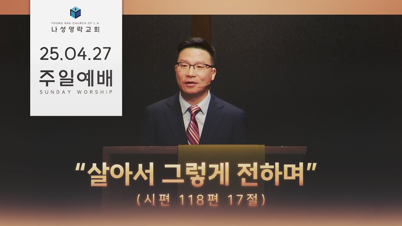 20250427 장애인 주일예배 