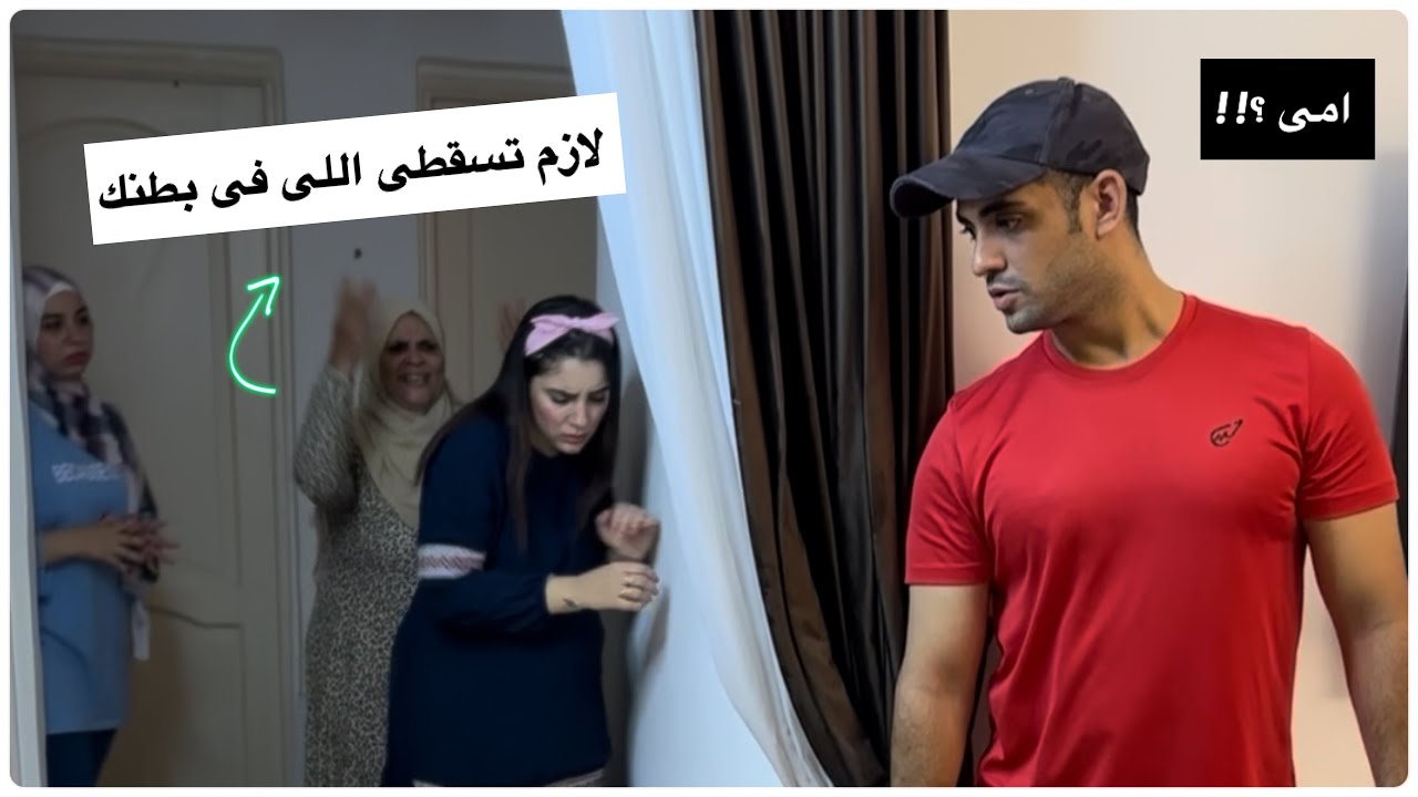 حماتها غيرانه منها وعوزه تسقطها| حسام مصطفى
