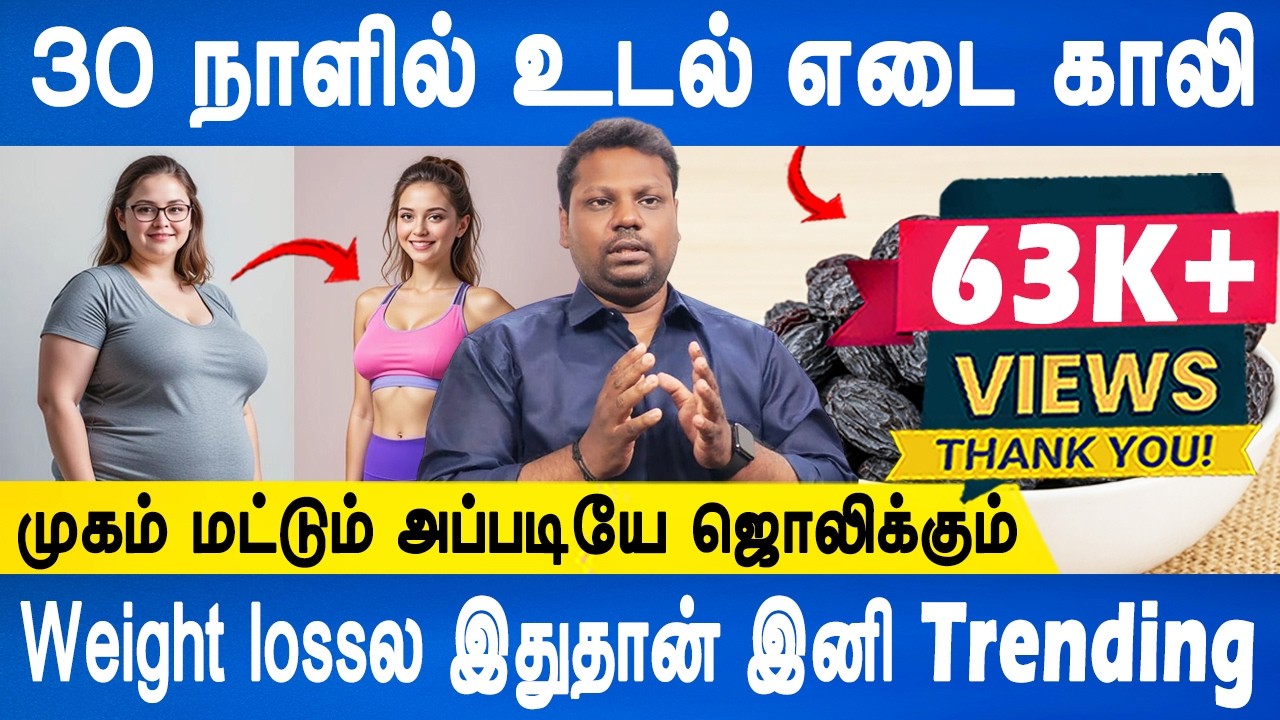 தொப்பை காணாமல் போகும் | Weight loss tips | Udal Idai kuraiya | Weight loss diet | Doctor Plus