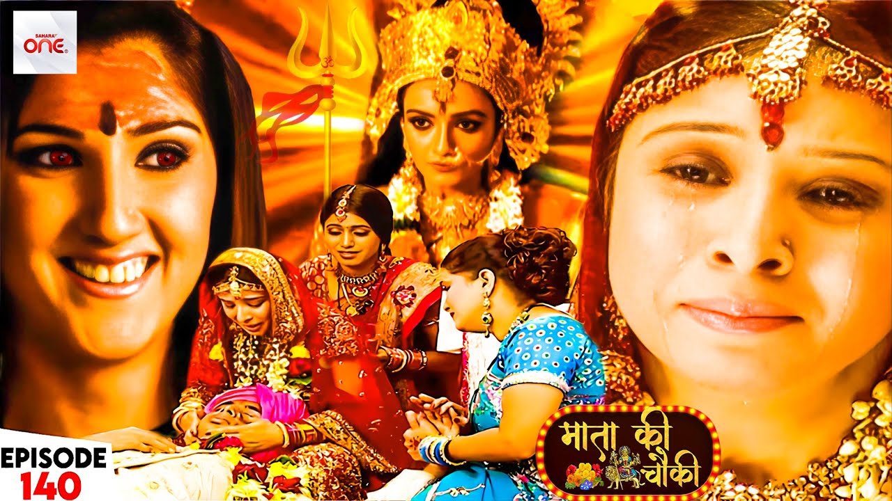#video - शादी के दिन  हुआ वंश का मृत्यु क्या वैष्णवी बचा पायेगी ? Mata Ki Chowki Ep 140
