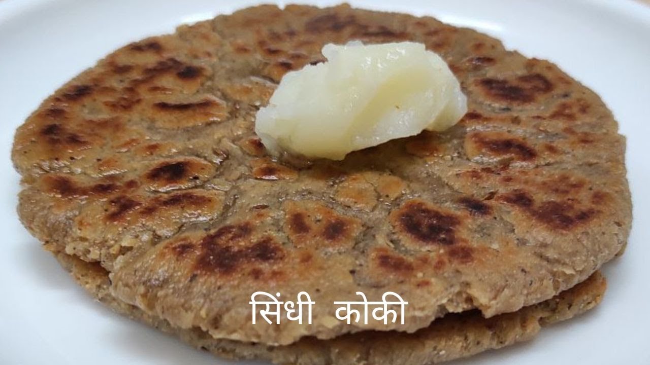 Sindhi Koki Recipe Flavored with Kali Mirch | सिन्धी कोकी | Sindhi Breakfast | #SindhiRecipe #रेसिपी