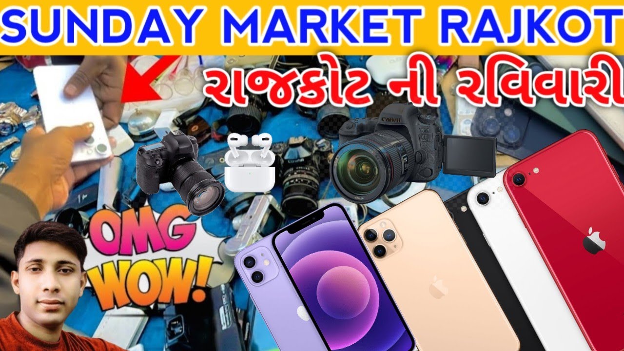 Sunday market rajkot | रविवारी बाजार राजकोट | rajkot ravivari bazaar | rajkot Gujarat