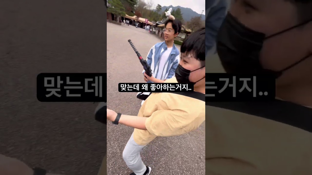 가위바위보 해서 곤장맞기ㅋㅋㅋ#곤장 #가위바위보 #서울랜드