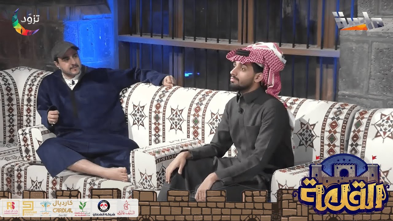 جلسة ممتعة مع قصص وذكريات مواقف الطفولة المضحكة 🤣