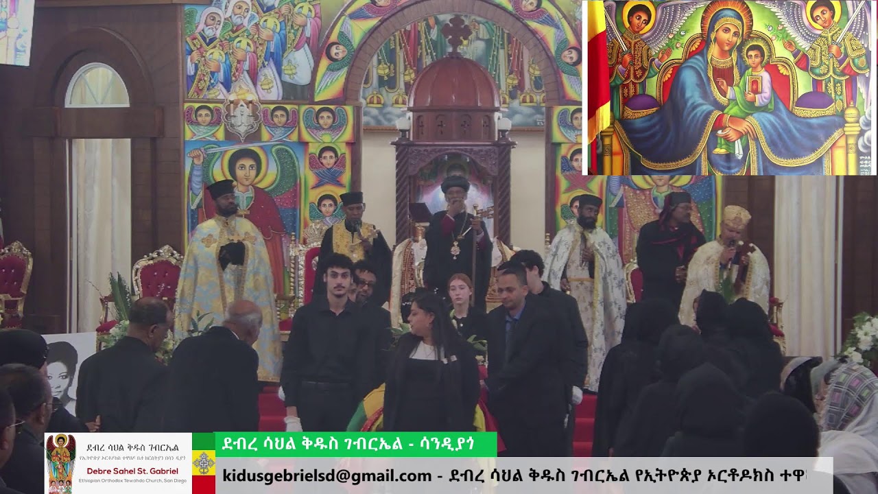 የወይዘሮ ሙሉነሽ ሚሊዮን  ጽሎተ  ፍትሓት