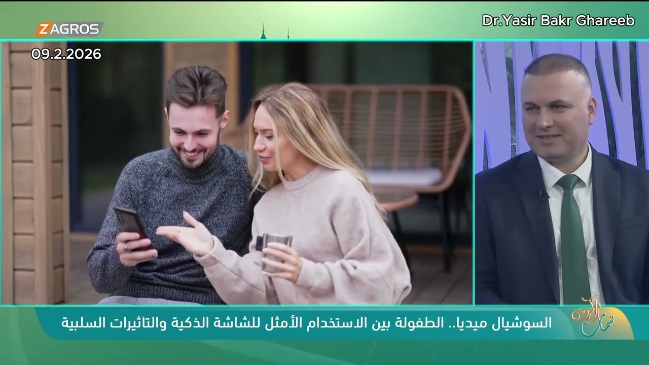 مواقع التواصل الإجتماعي Social media channels . فضائية زاكروس العربية ٩/٢/٢٠٢٦