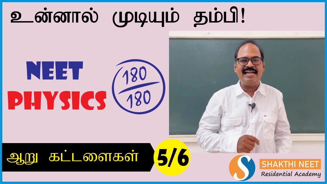 Part 5/6. How to score 180 in NEET Physics?