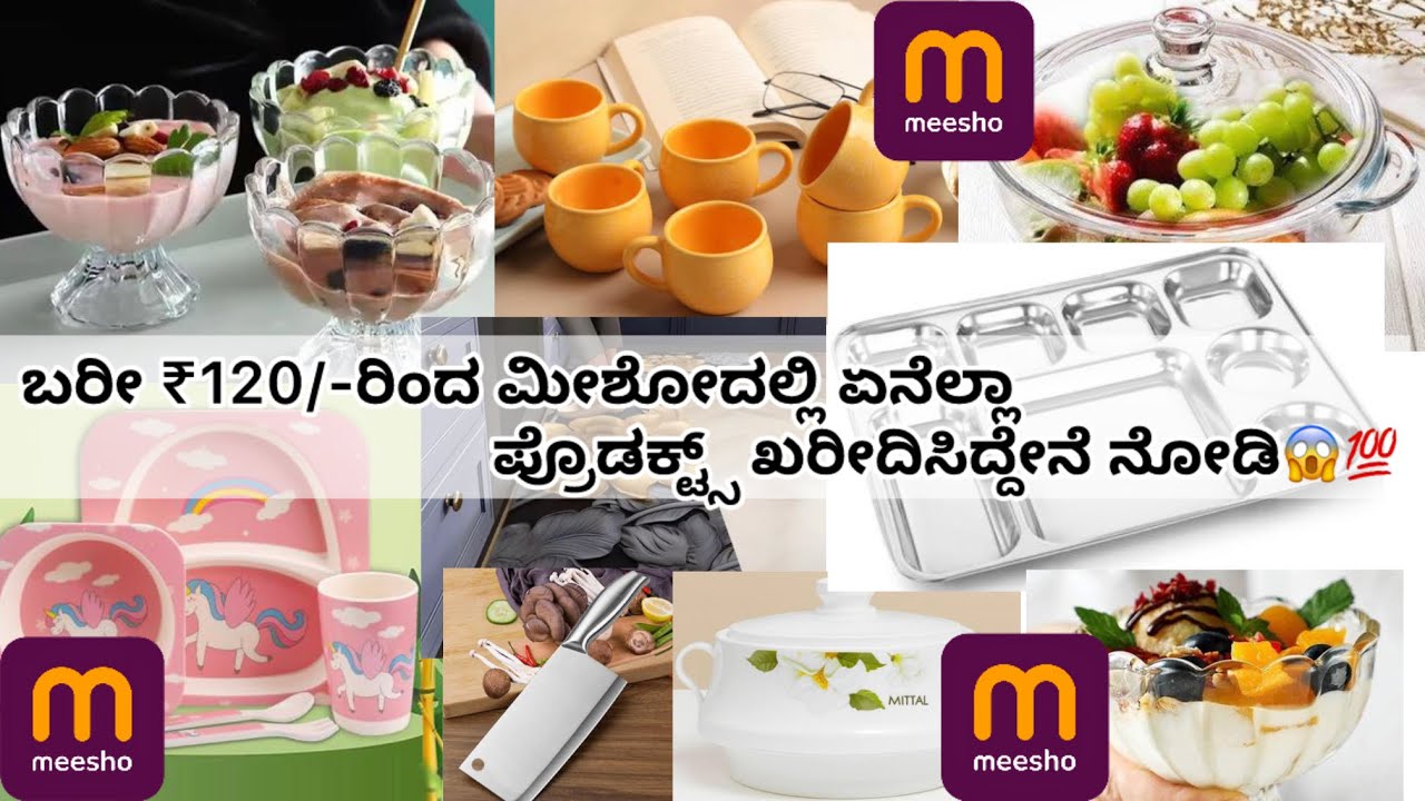 ಕೇವಲ ₹120/-ರಿಂದ✨🍒start ಆಗುವ ಮೀಶೊ ಪ್ರೊಡಕ್ಟ್ಸ್💌🔗 @meeshoapp  #meeshohaul #meeshofinds #haulvideo 