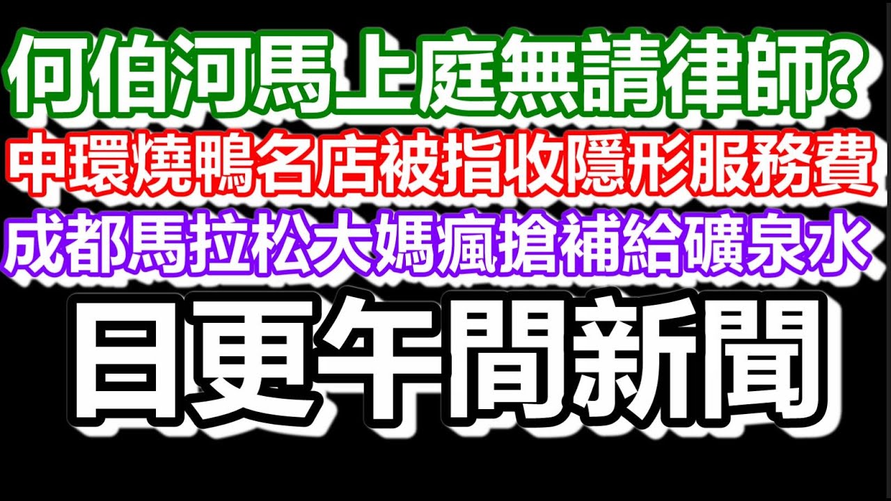 🔴2025-10-29！？直播了！！日更聊天室！｜#日更頻道  #何太 #何伯 #東張西望 #眾量級